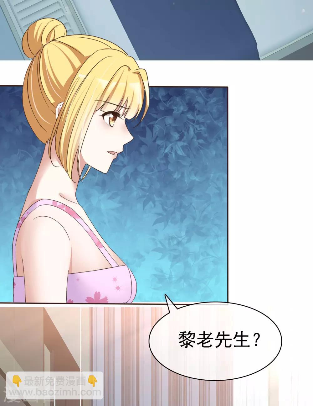 第63话 真正的身份8