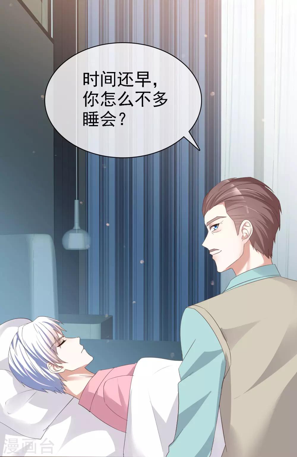 第63话 真正的身份9