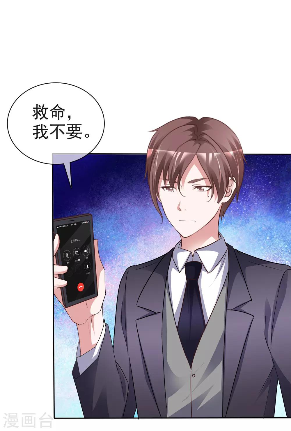 第66话 神秘礼物1