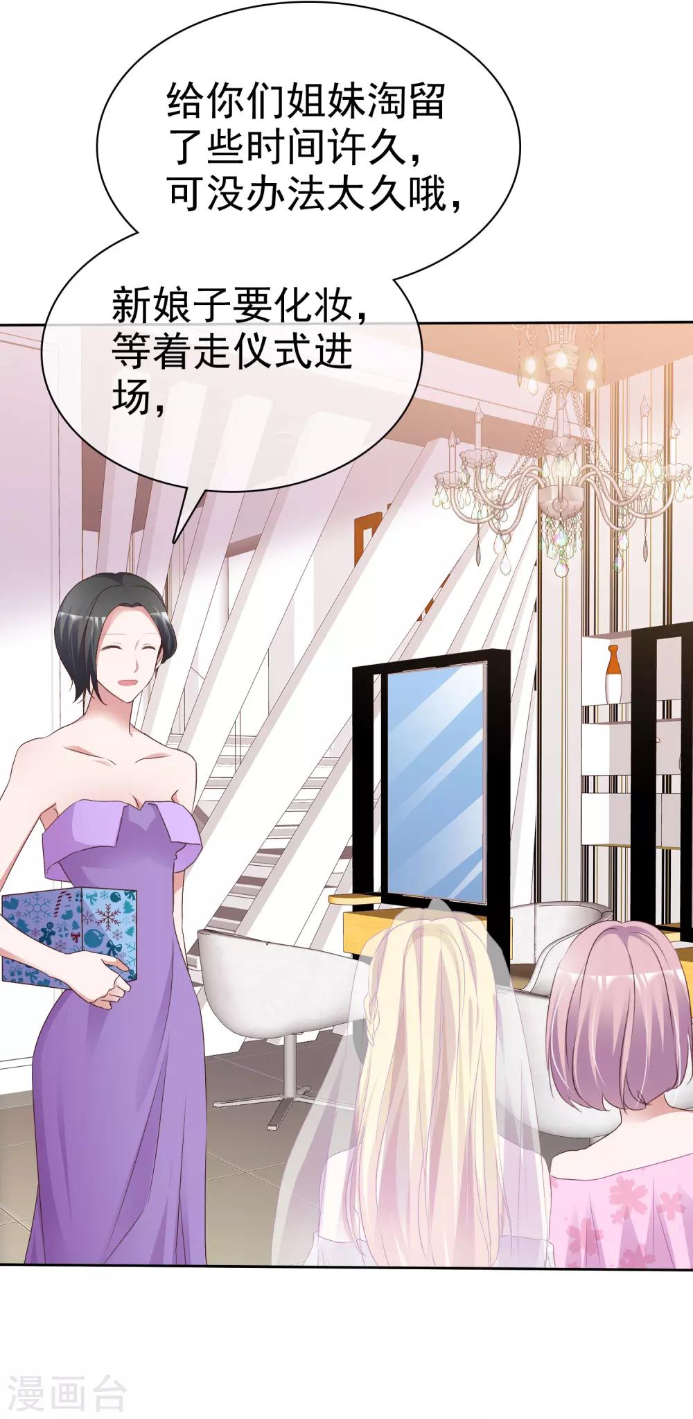 第66话 神秘礼物18