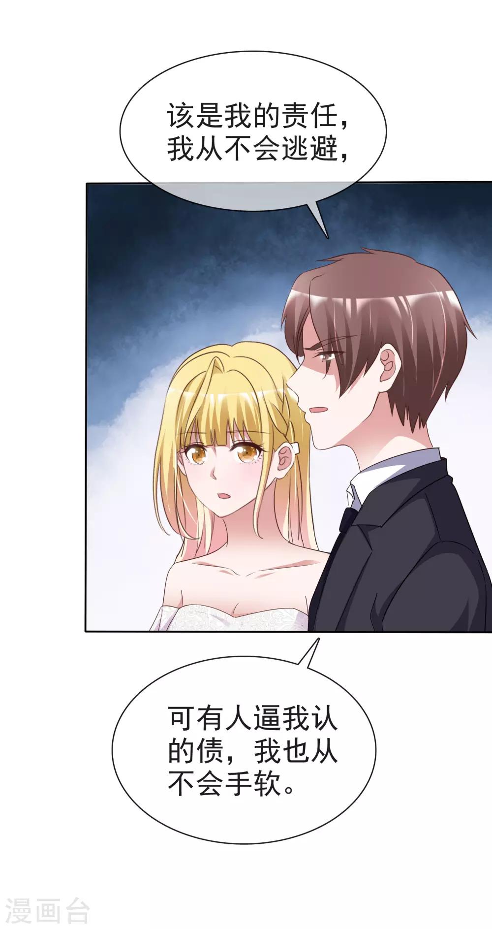 第66话 神秘礼物4