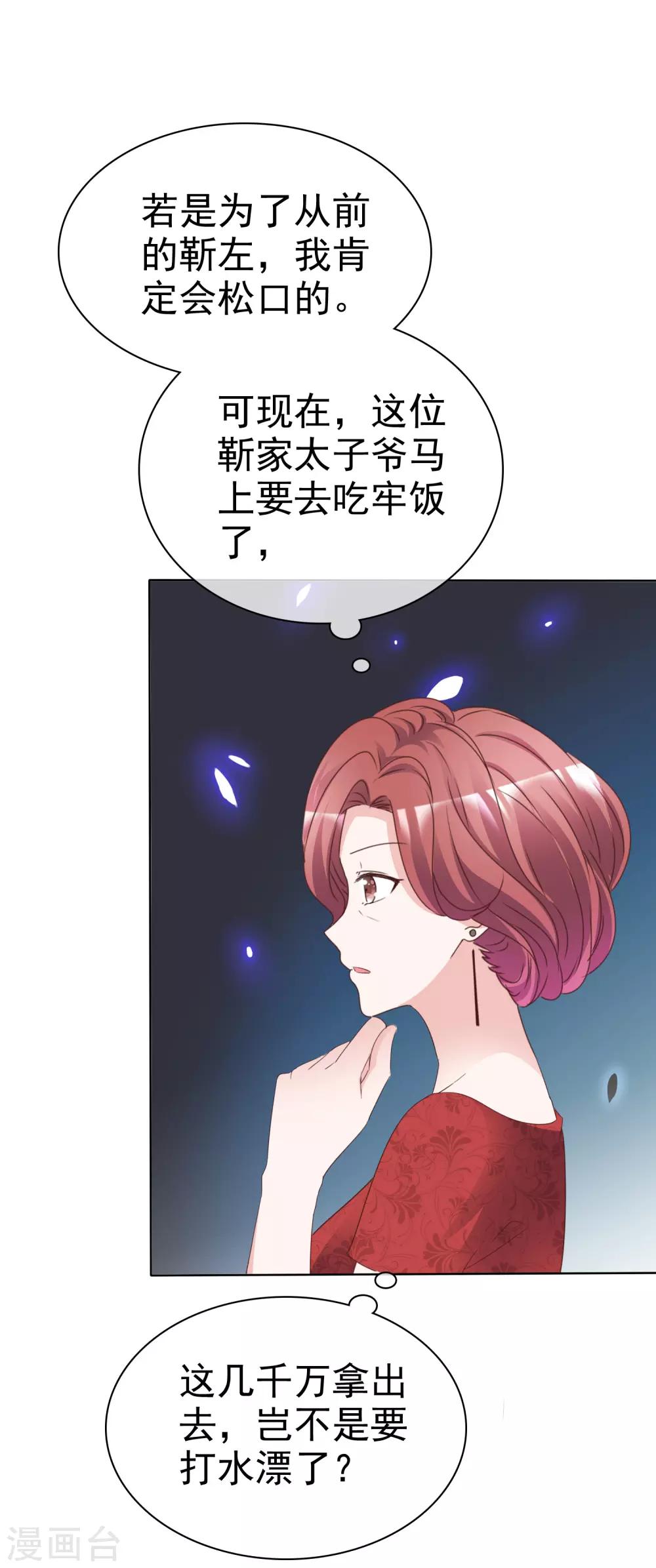 第77话 借钱25