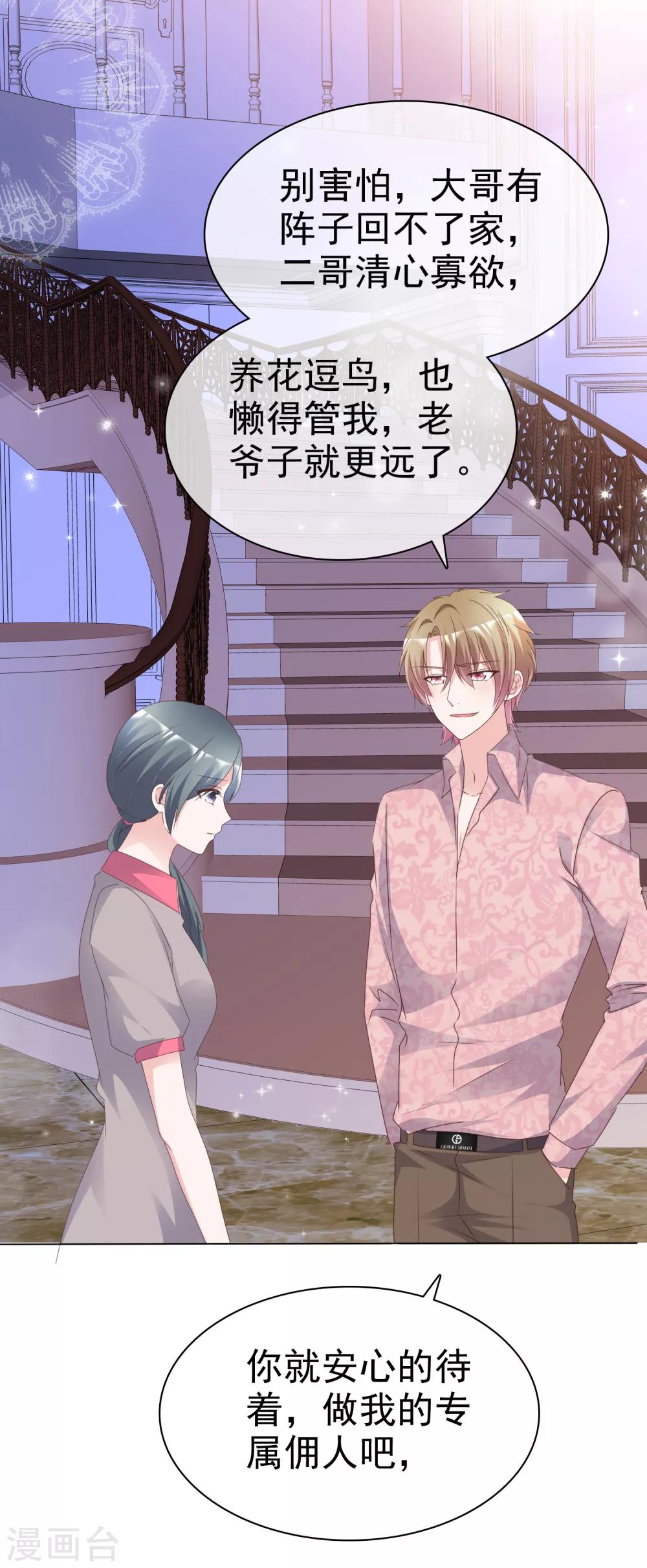 第77话 借钱7