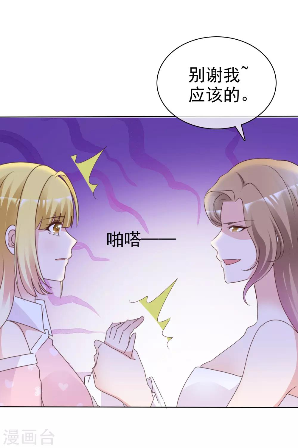 第78话 微型U盘2