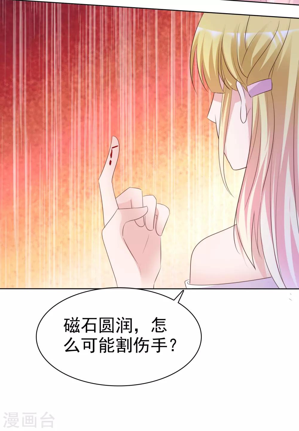 第78话 微型U盘26