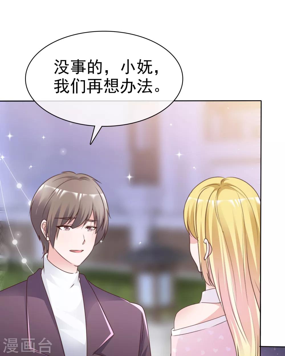 第78话 微型U盘9