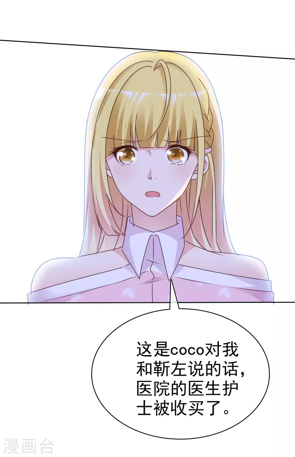 第79话 视频证据10