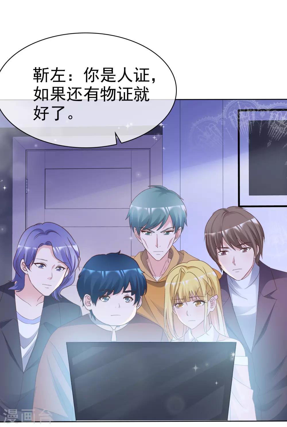 第79话 视频证据14