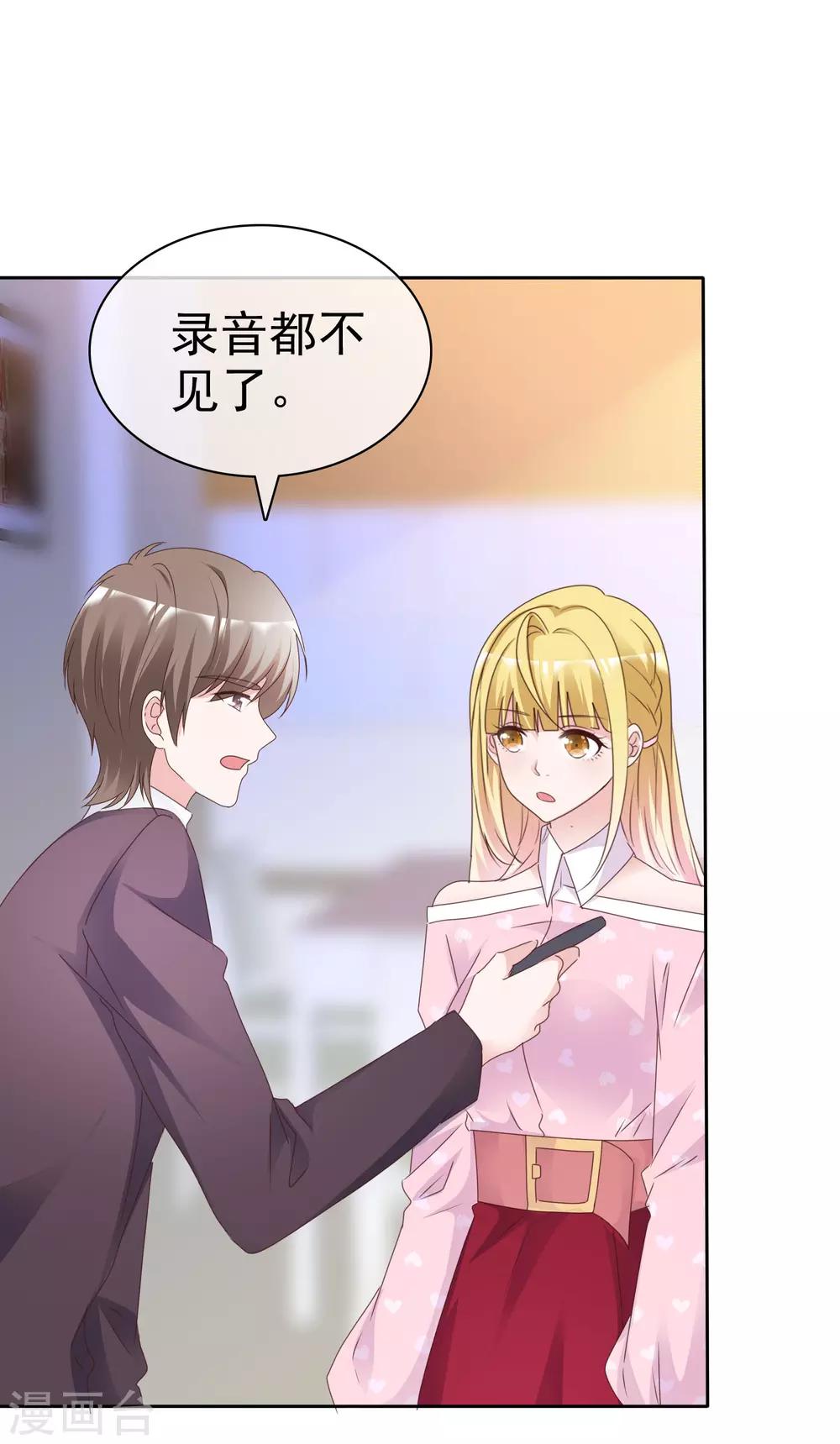第80话 消失的录音12