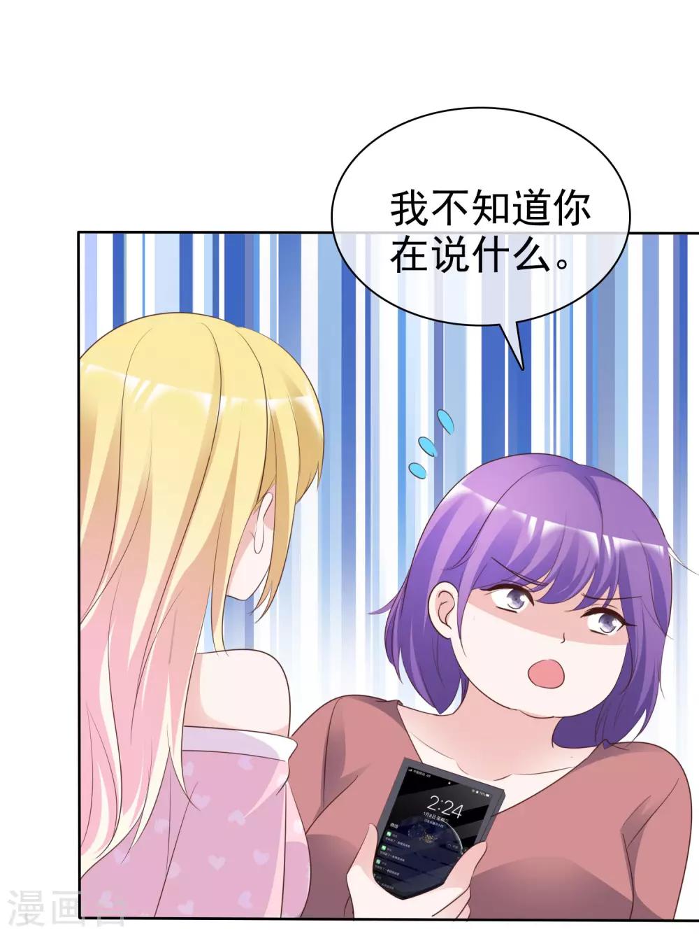 第80话 消失的录音14