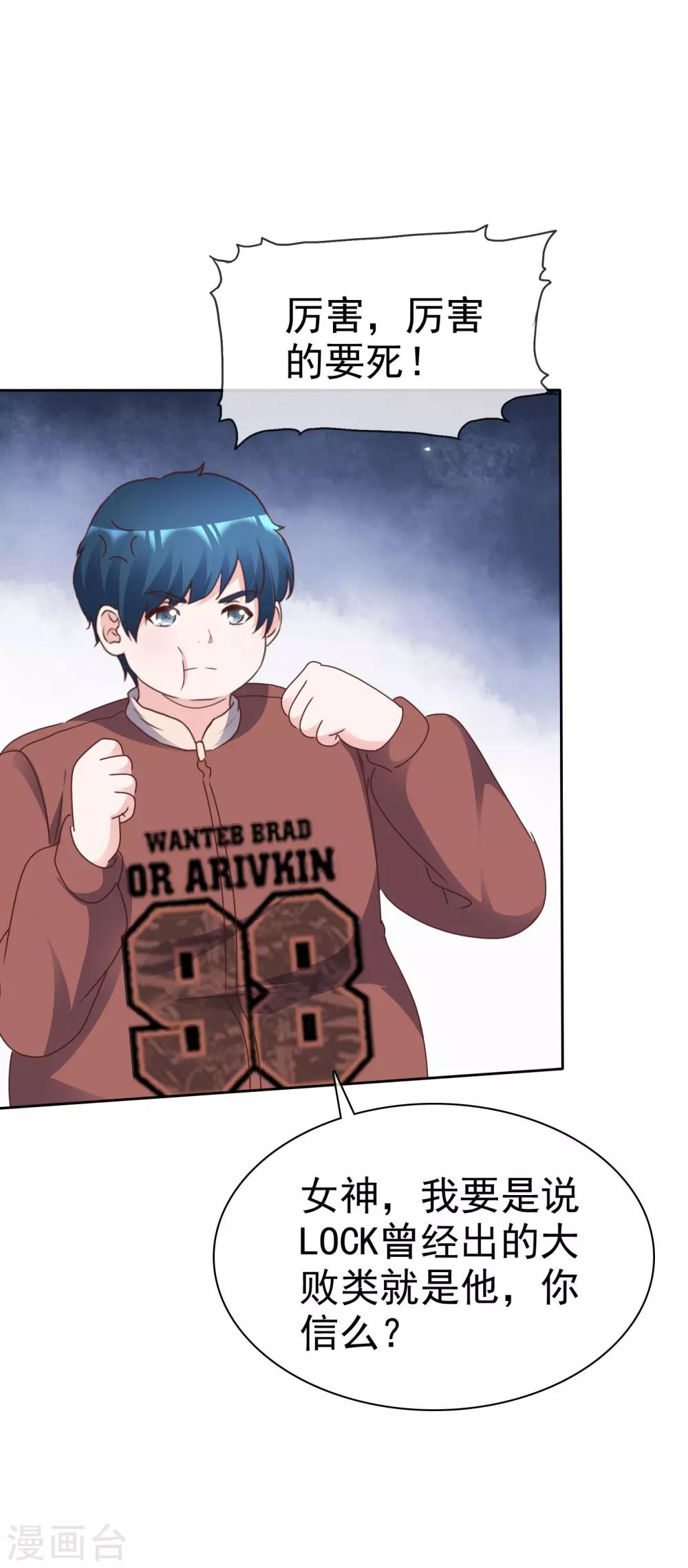 第85话 背叛者1