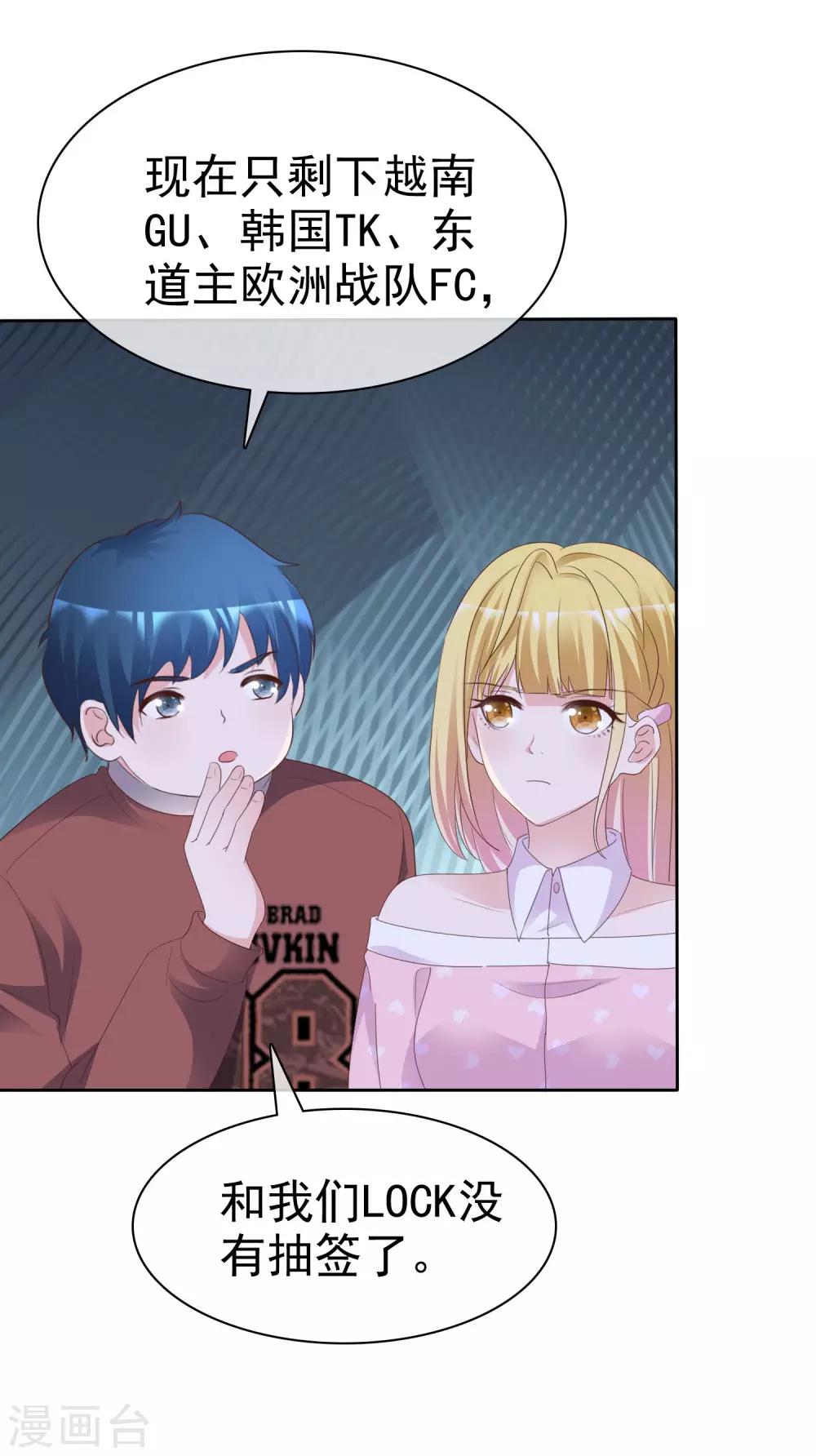 第85话 背叛者13