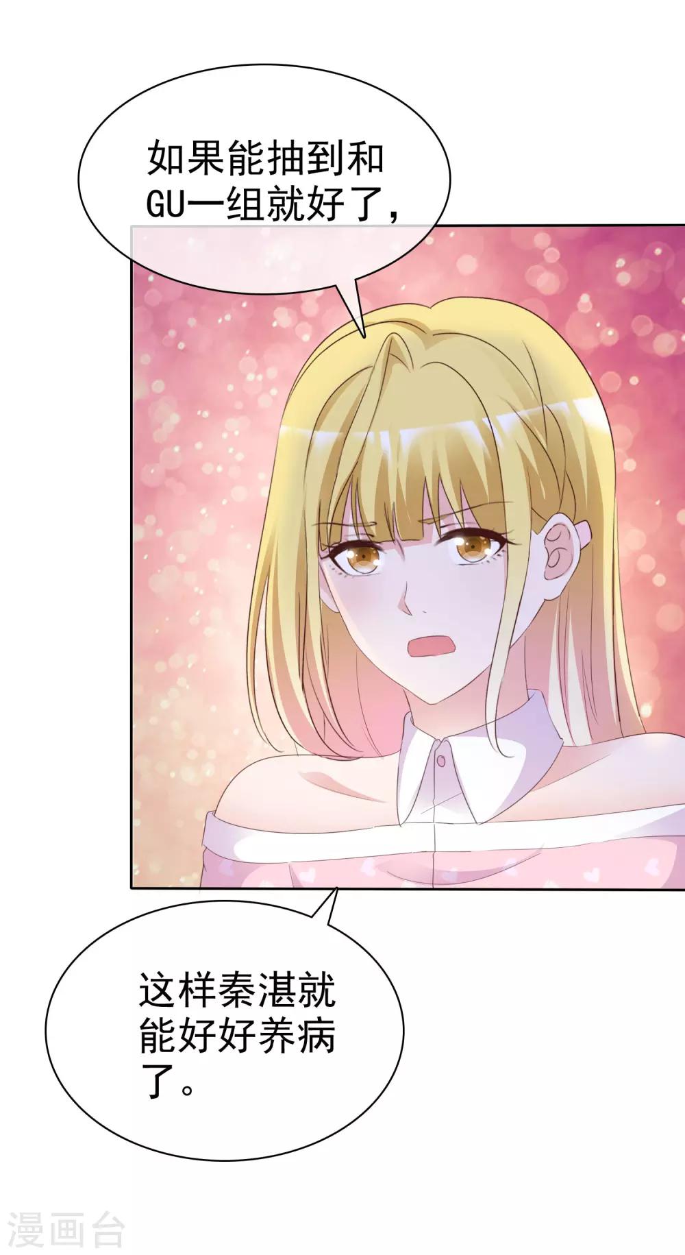 第85话 背叛者14