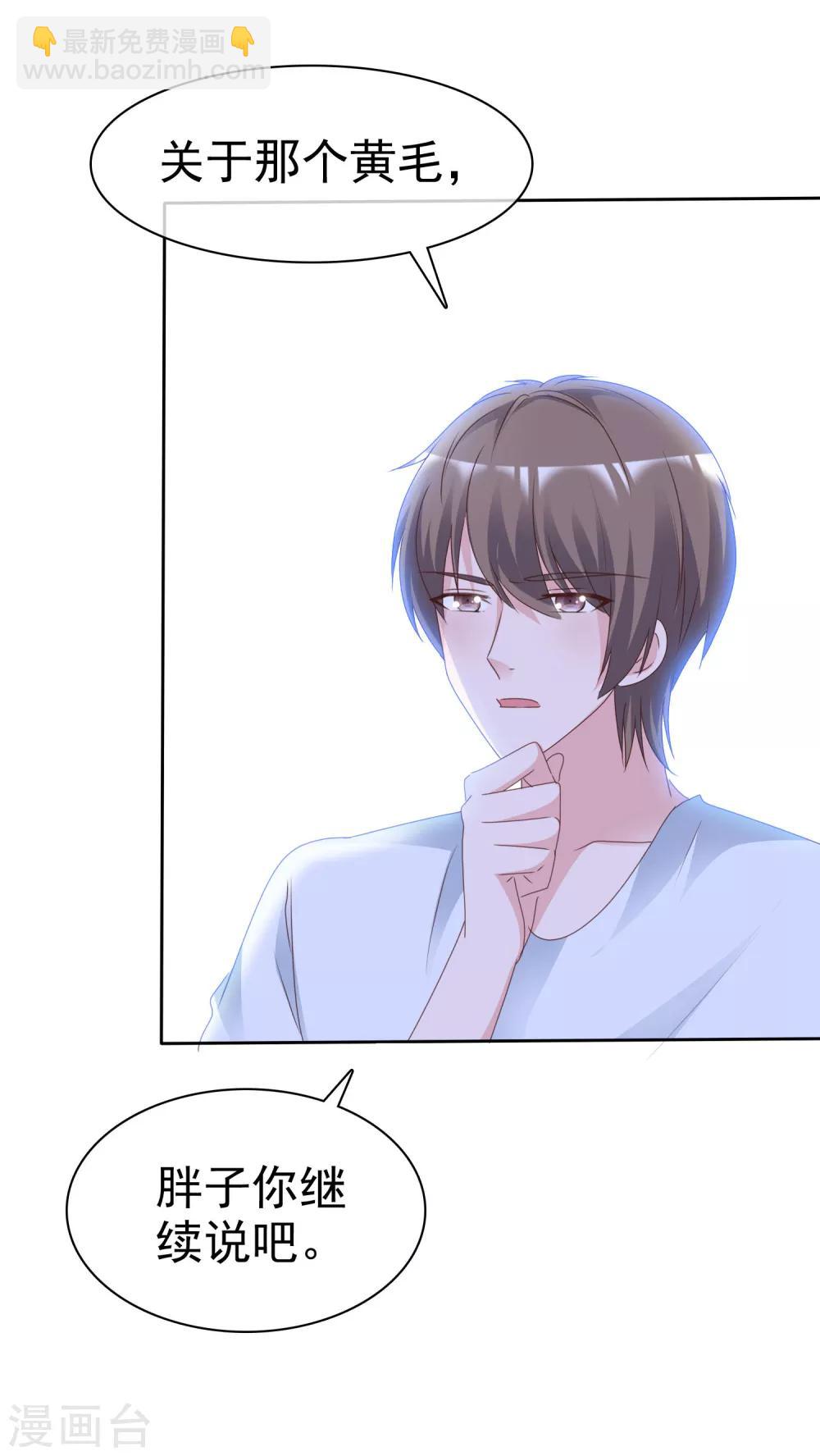 第85话 背叛者3