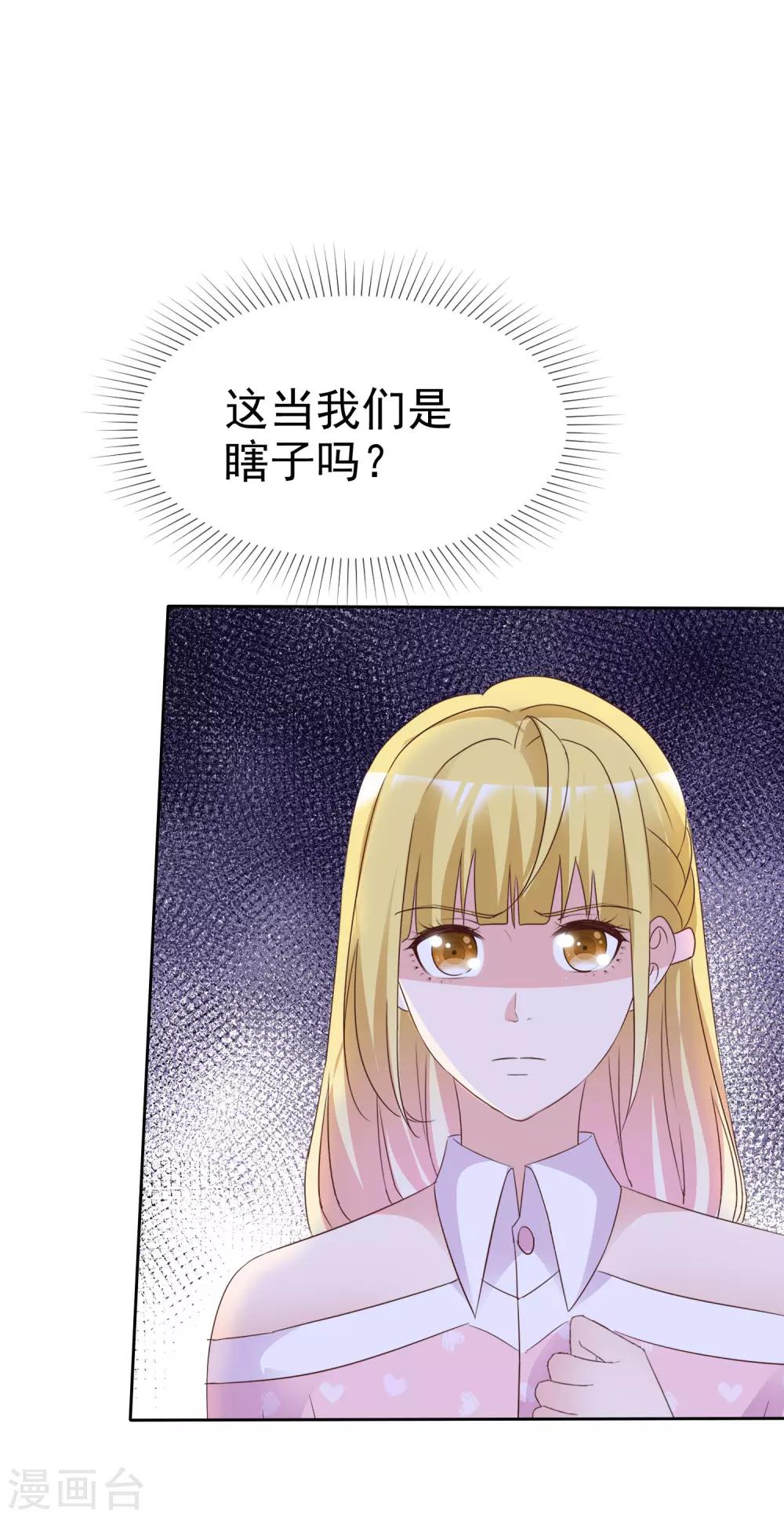 第85话 背叛者31