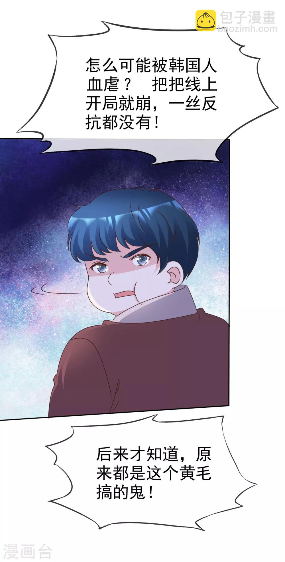 第85话 背叛者5