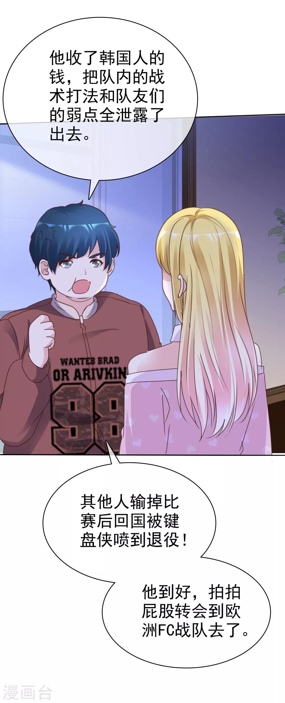 第85话 背叛者6