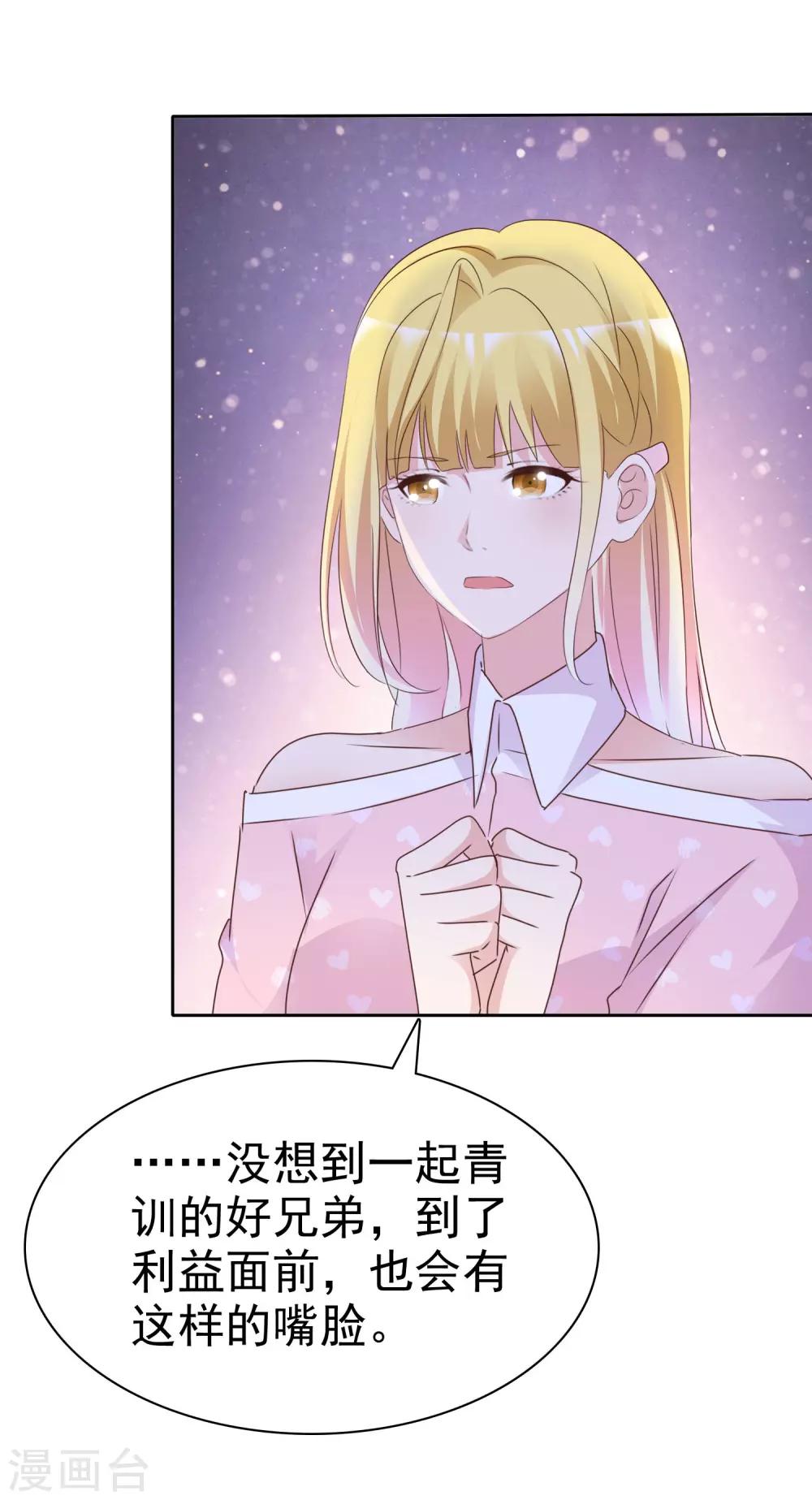 第85话 背叛者7