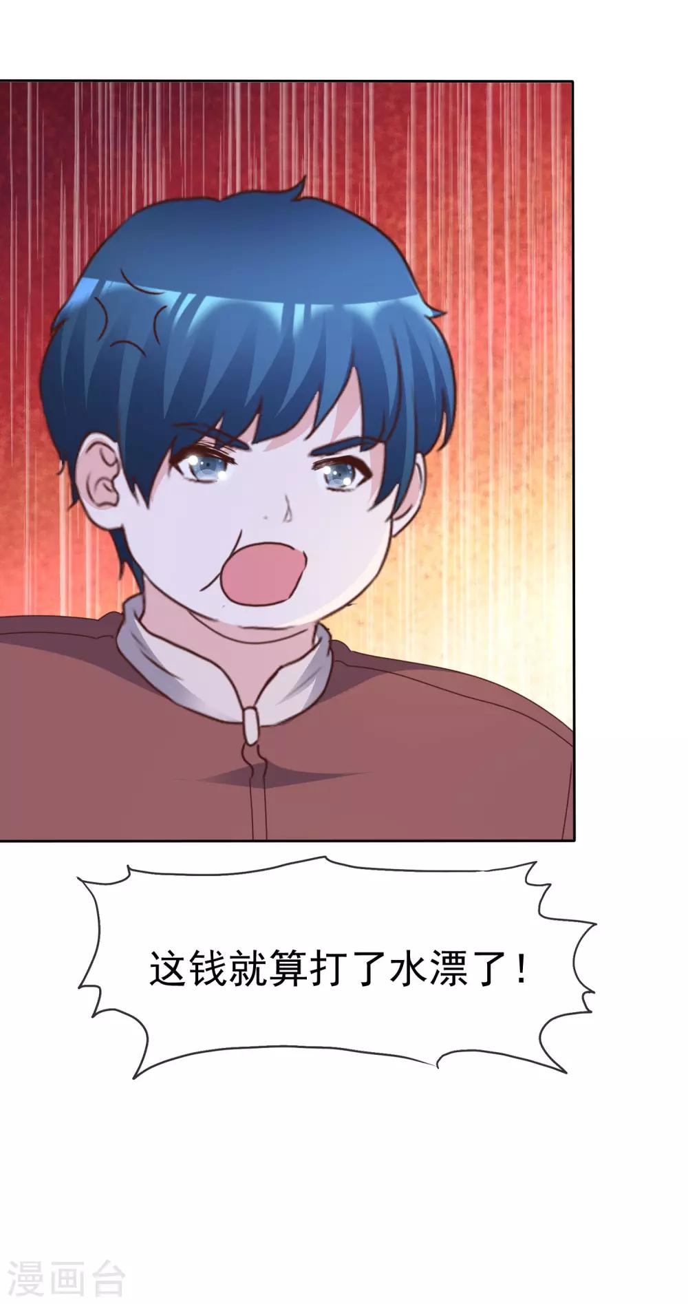 第85话 背叛者9