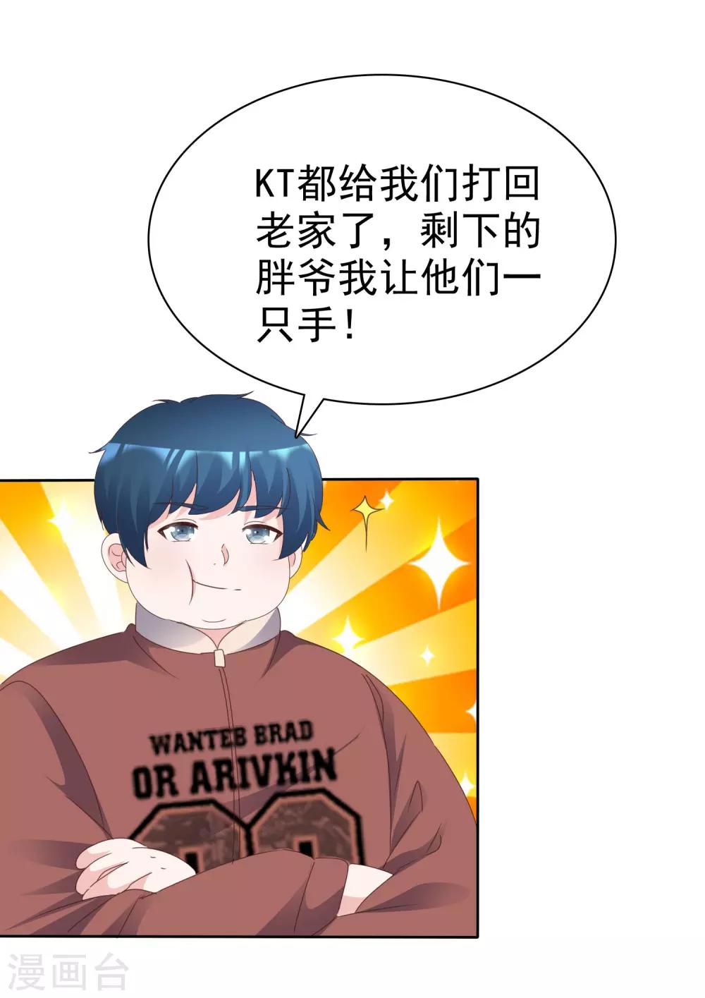第87话 战术18