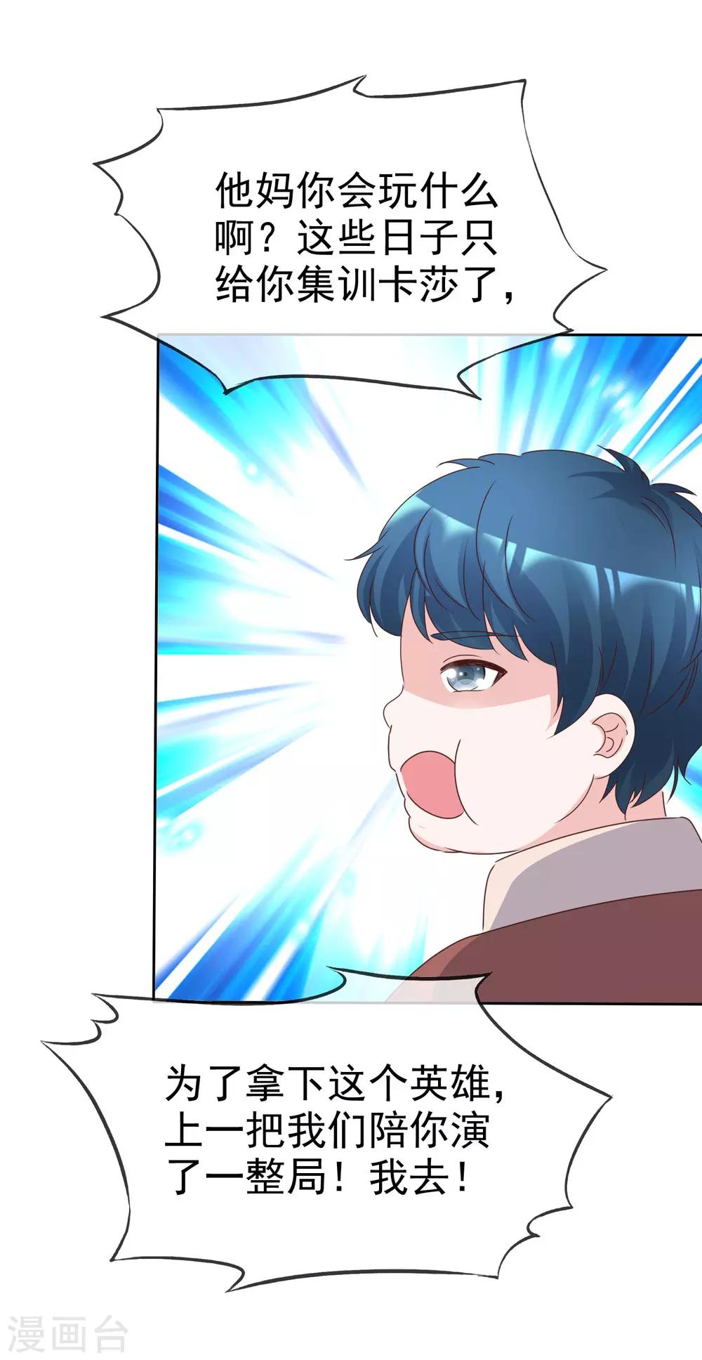 第88话 外援27