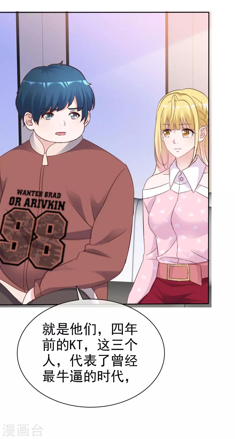 第88话 外援4