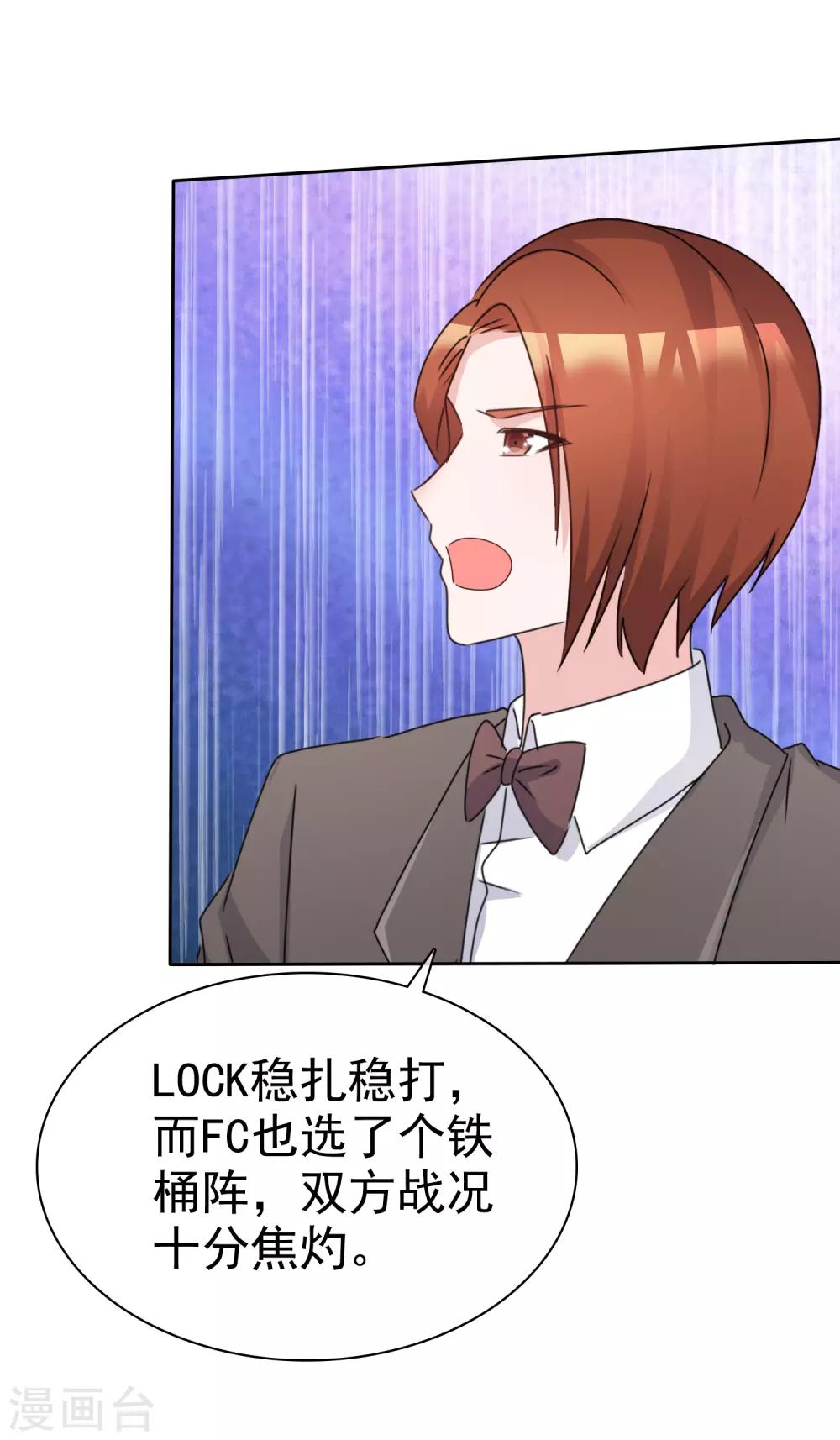 第90话 总冠军8