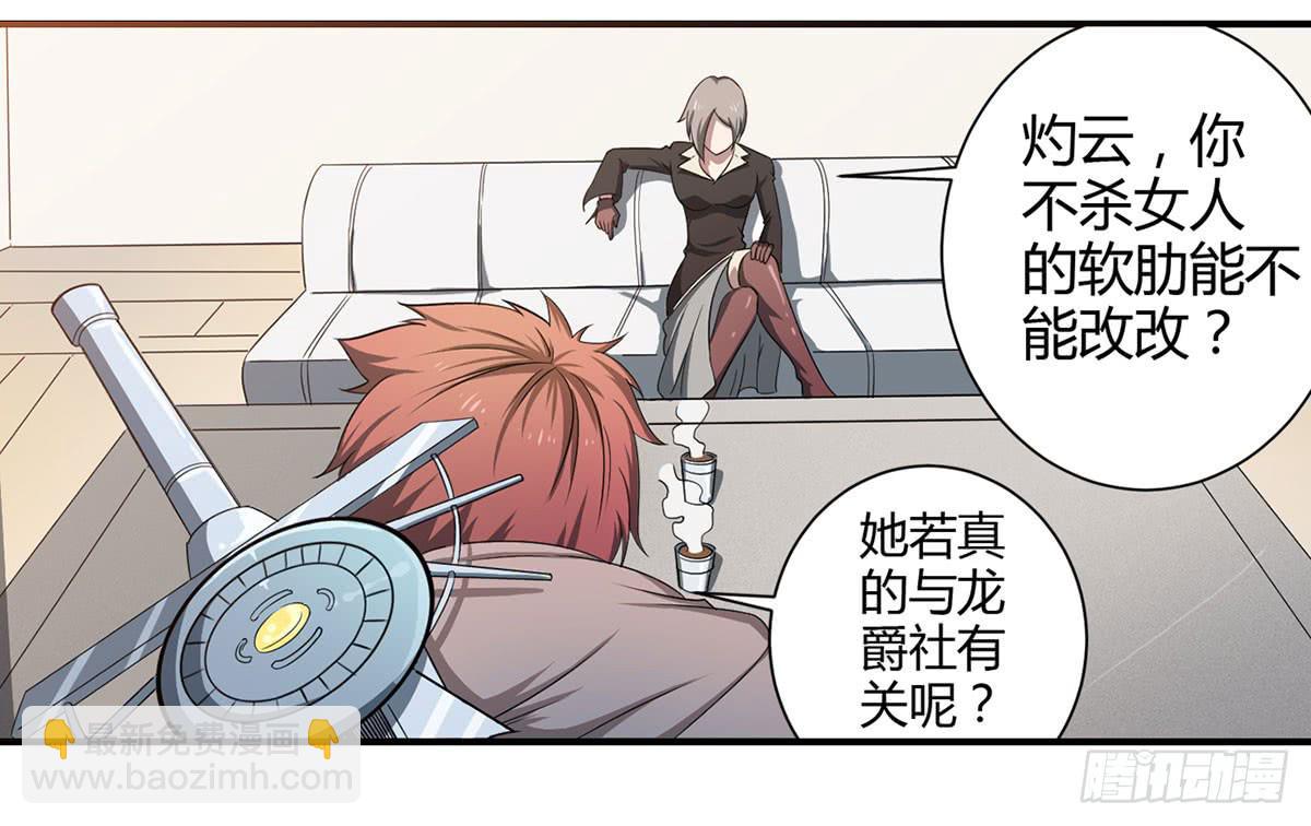 002红粉杀机10