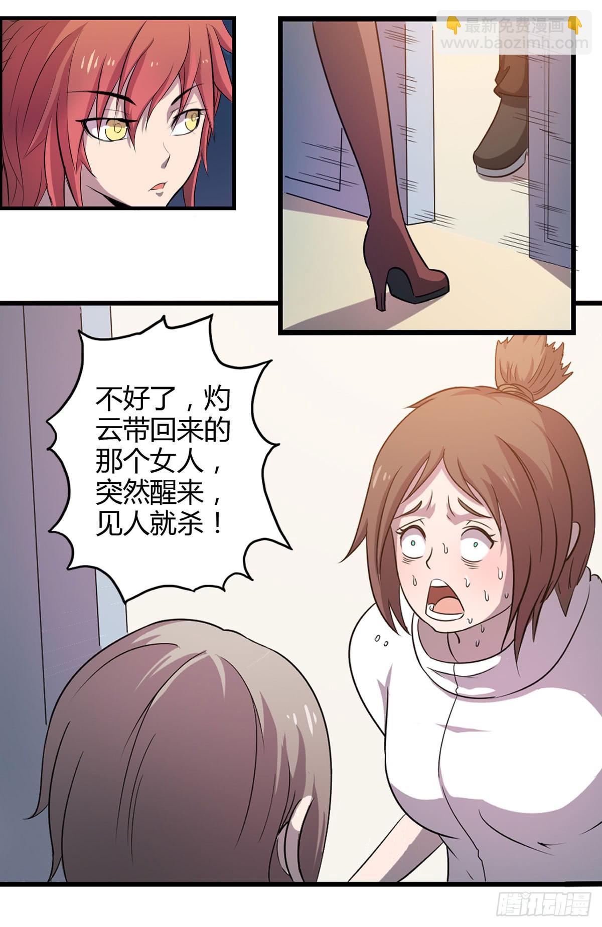 002红粉杀机19