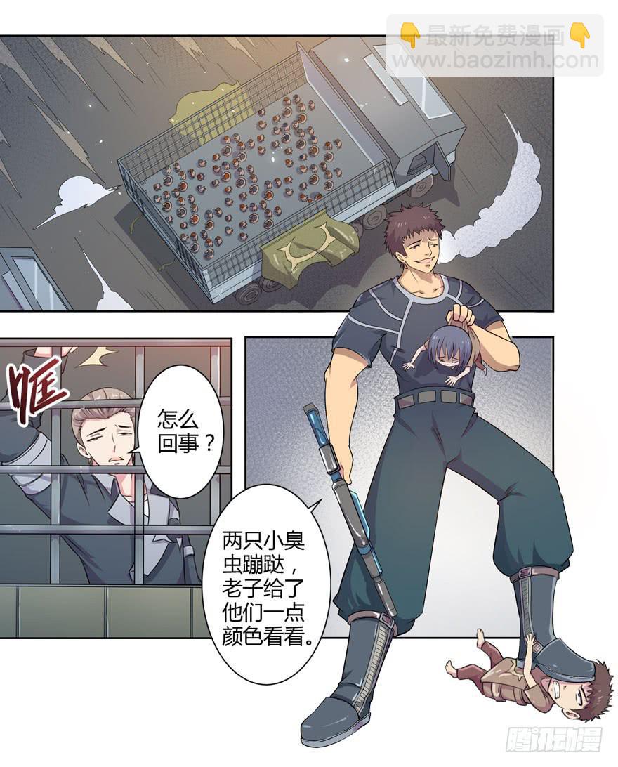 005顺便救人2