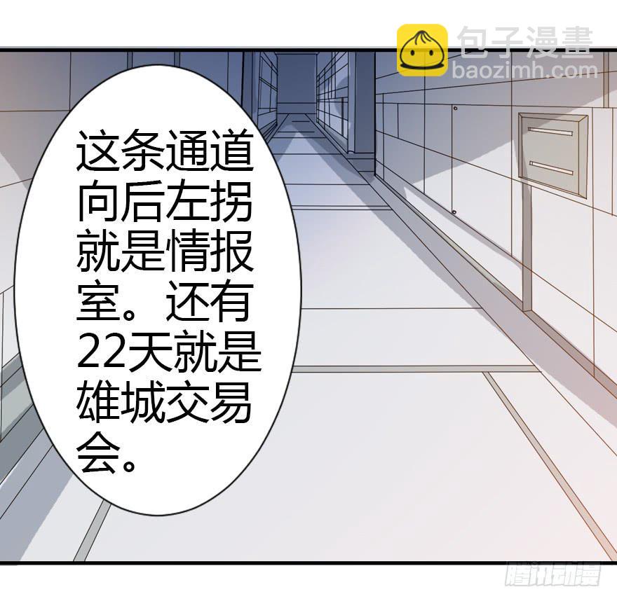 008潜入杀机（上）12