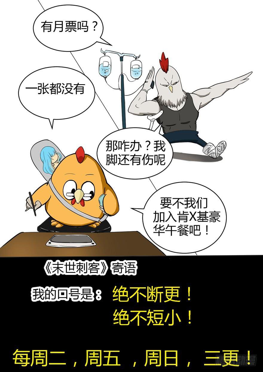 008潜入杀机（上）28