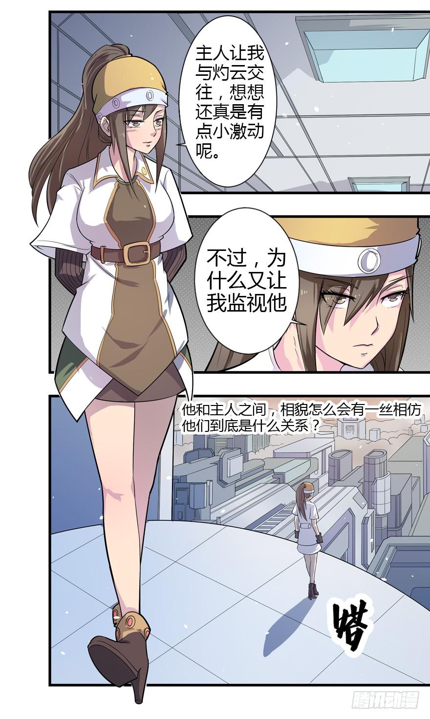 008潜入杀机（上）6
