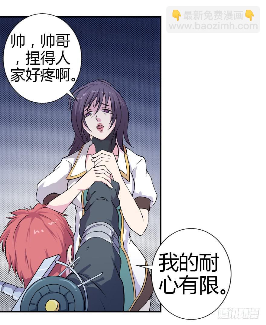 008潜入杀机（上）9