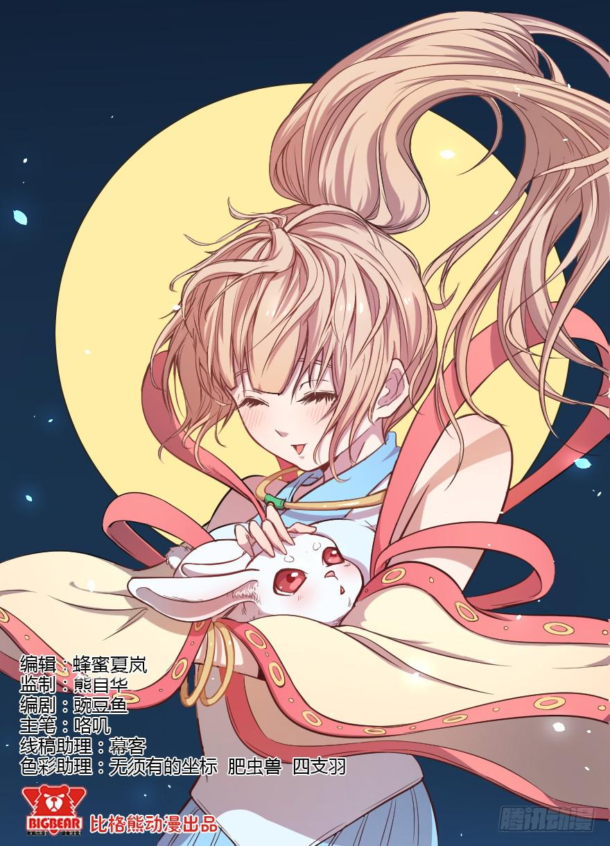 011二女相争（下）0