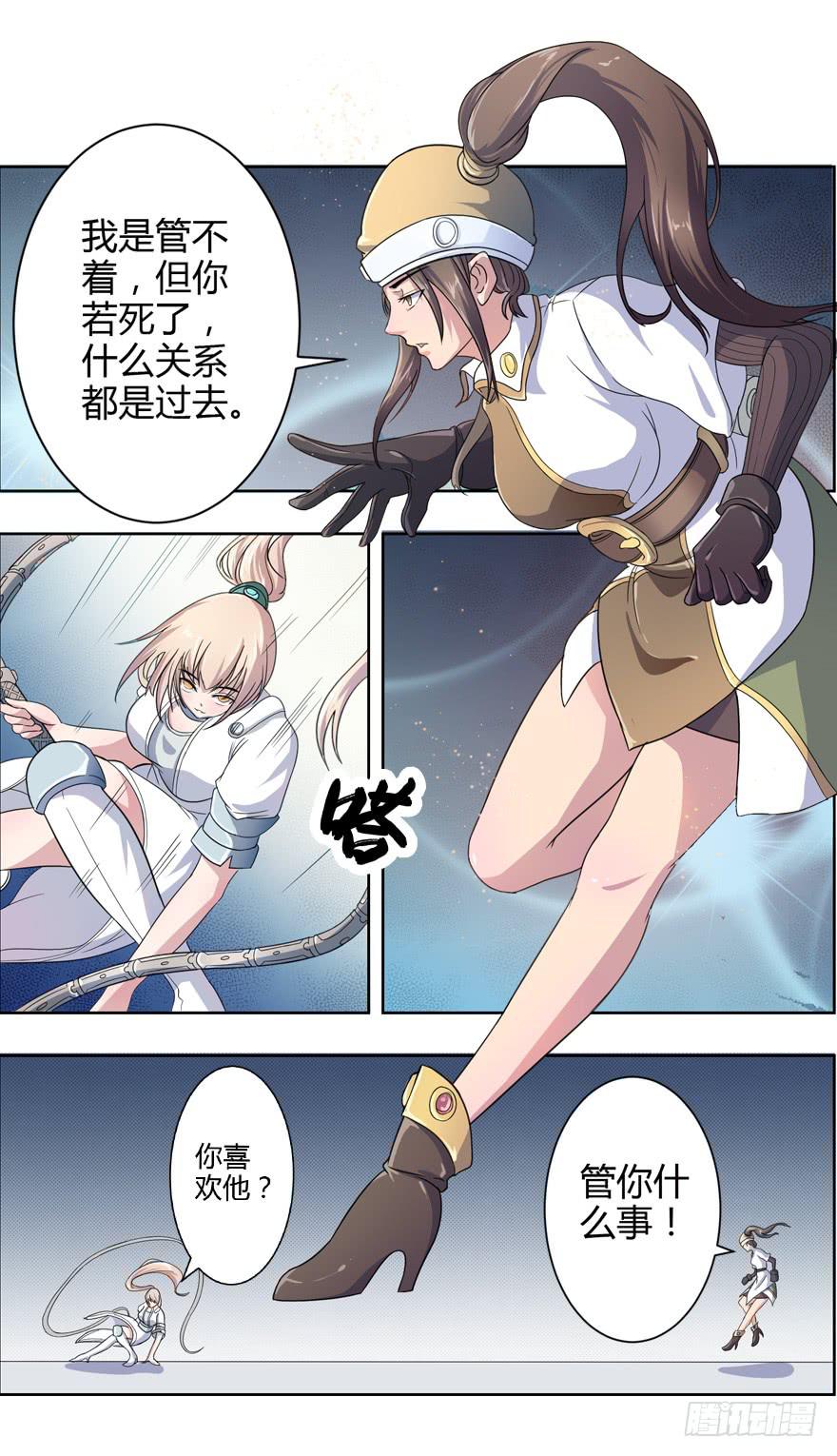 011二女相争（下）20
