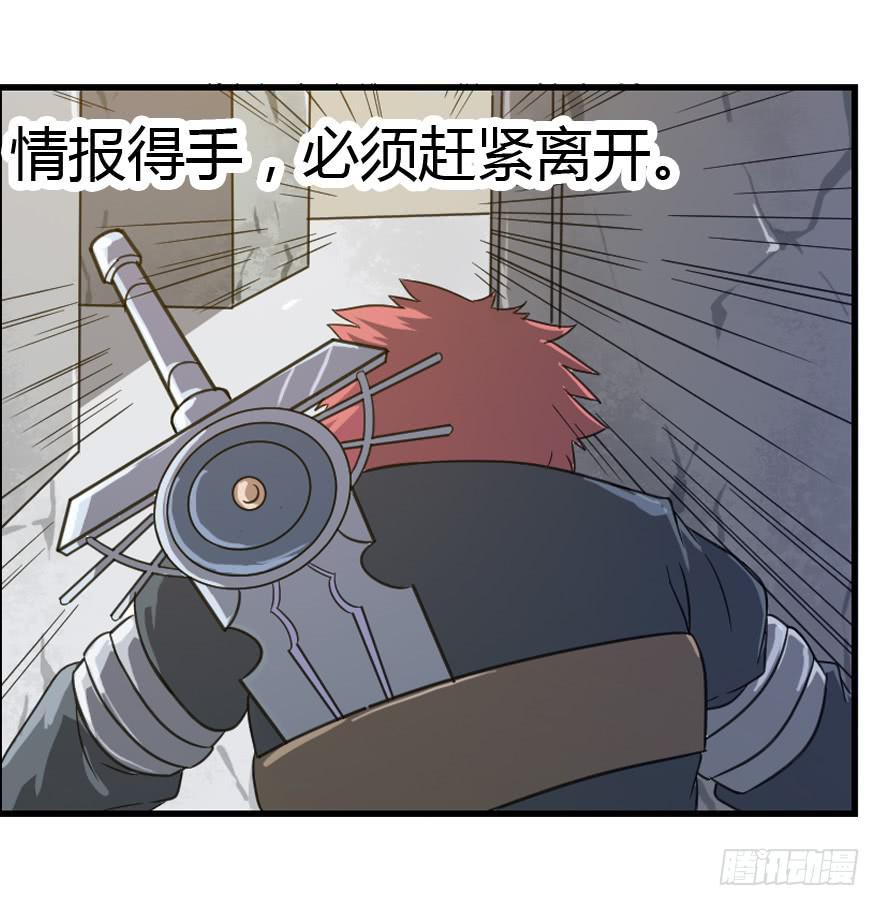 012情报得手29