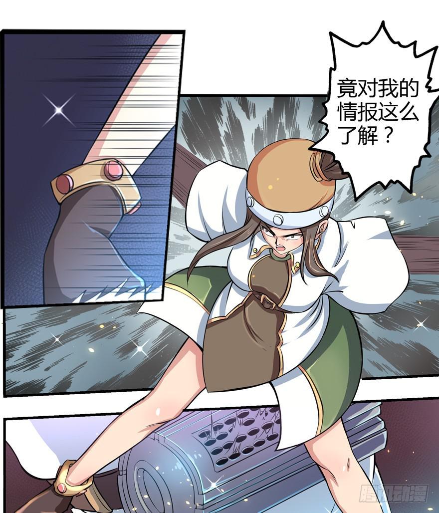 012情报得手4