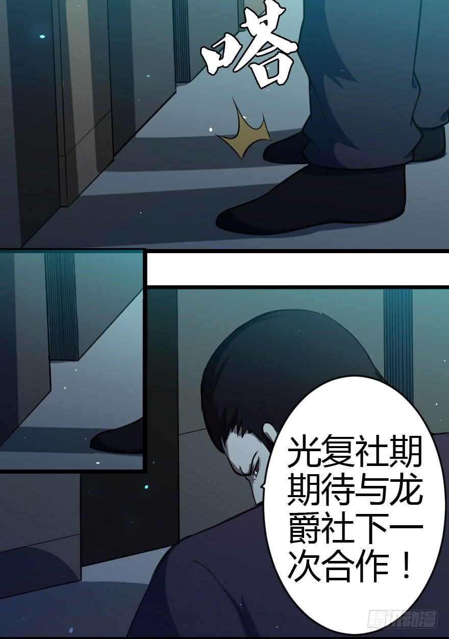 018魔爪延伸19