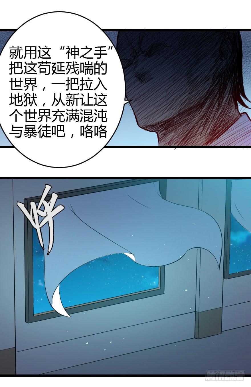 018魔爪延伸24