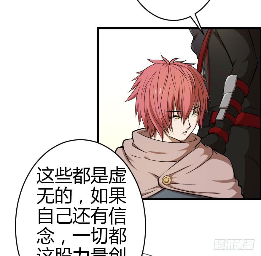 023信念共鸣26