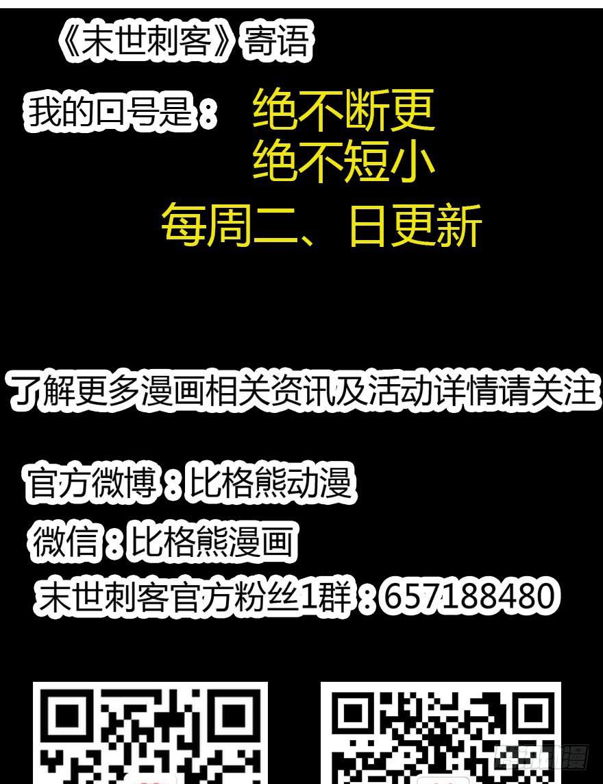 025暗夜突袭43