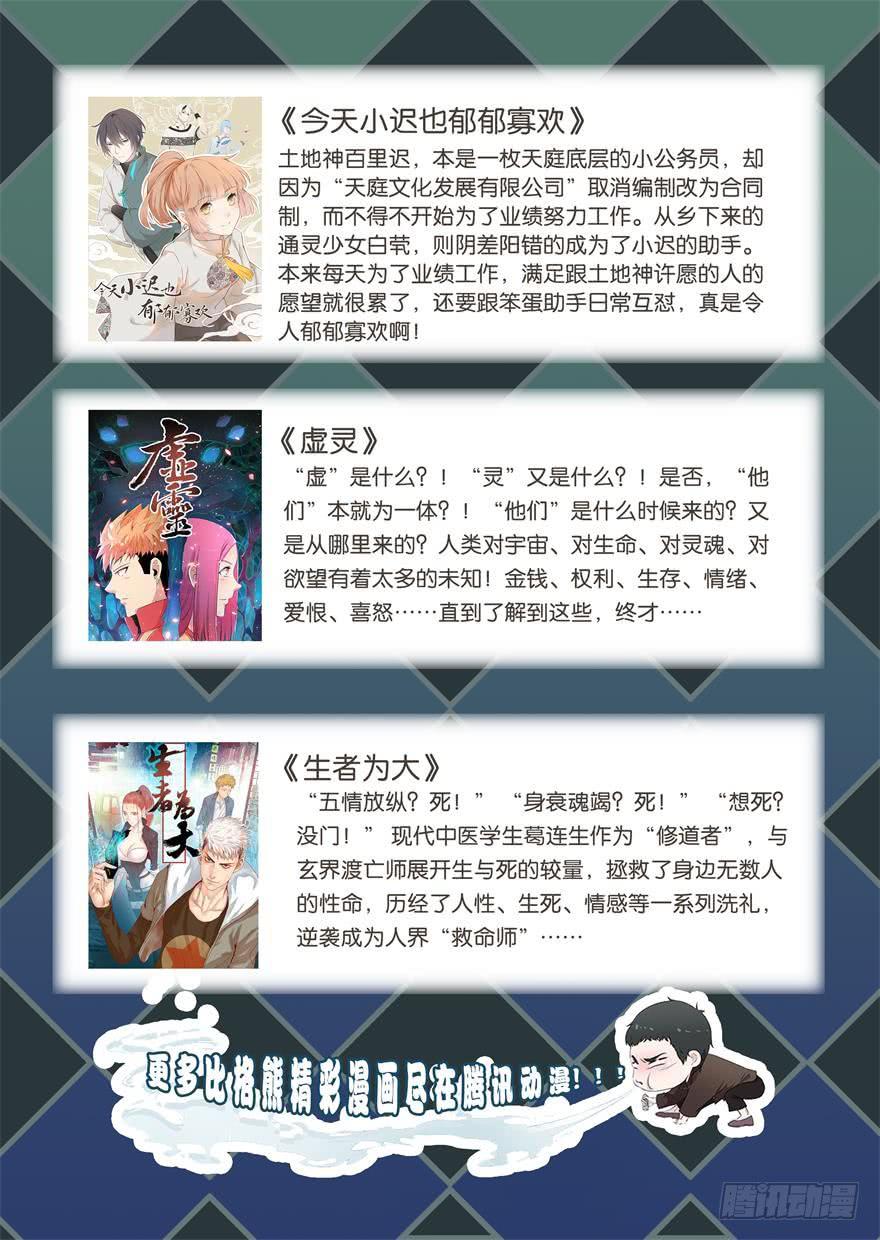 028阻挡杀机37