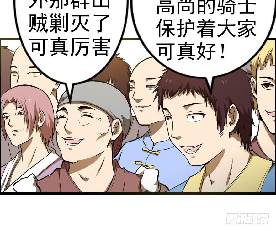 031迷途的人（下）23