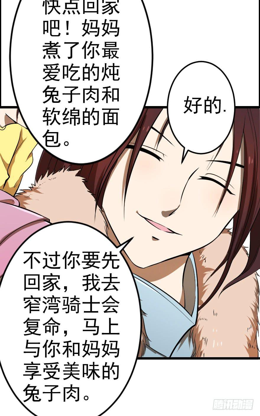 031迷途的人（下）29