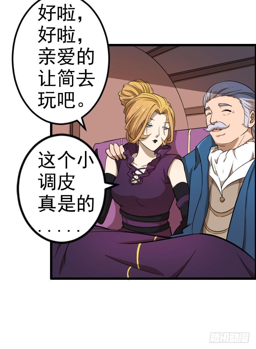 031迷途的人（下）34