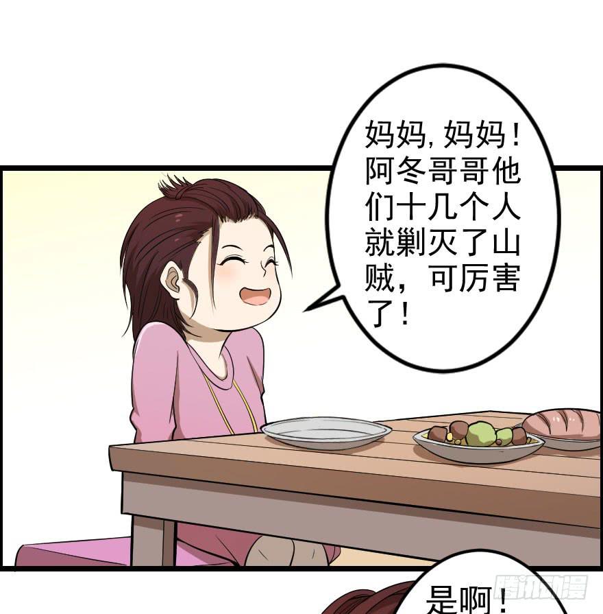 031迷途的人（下）39