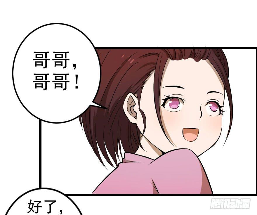 031迷途的人（下）43