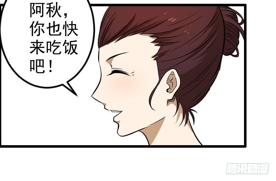 031迷途的人（下）44