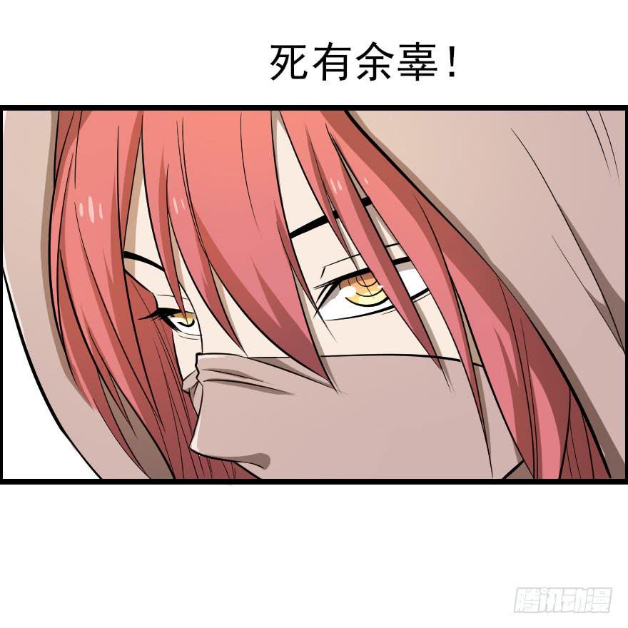 033一人当关13